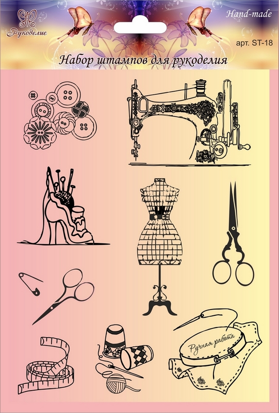 Набор штампов "Рукоделия" ST-18 серия Hand-made