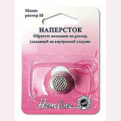 Наперсток "Hemline" 222.L металлический большой
