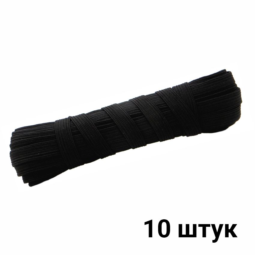 Резинка бельевая эластичная, ширина 10 мм, длина 10 м, черная (10шт/уп), RBE1010C