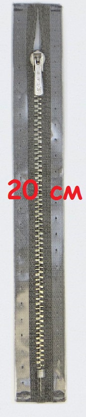 Молнии металлические, неразъемные, цепь серебристая, цвет:004, 20см