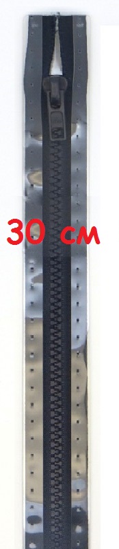 Молнии траковые, разъемные. Цвет: 210 30см