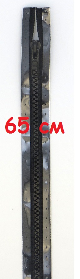 Молнии траковые, разъемные. Цвет: 000 65см