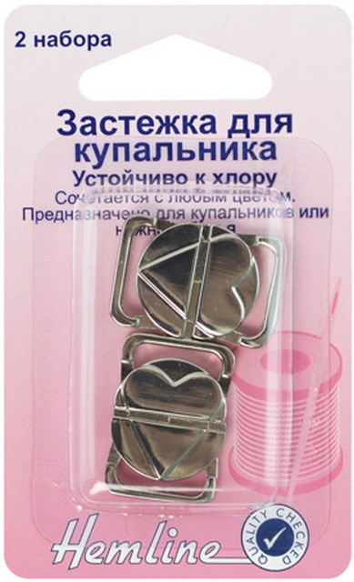 Застежка "Hemline" 465.NK, для купальника, 2 пары 