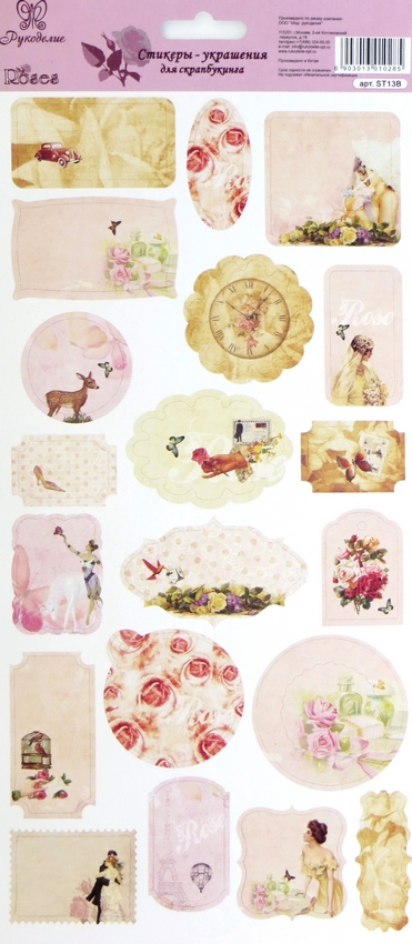 Стикер-наклейка "Рукоделие" ST 