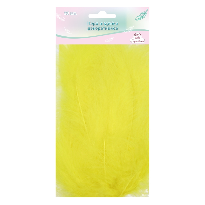 Перо индейки декоративное "Рукоделие", 20 шт (лимонный цвет), длина пера 13-16 см