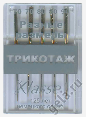 Иглы "Klasse"A6110/MIX для швейных машин трикотаж, №70, 80, 90,5 шт Иглы "Klasse"A6110/MIX для швейных машин трикотаж, №70, 80, 90,5 шт