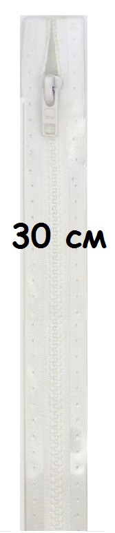 Молнии траковые, разъемные. Цвет: 009 30см