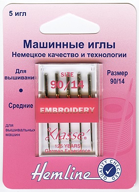 Иглы "Hemline" 108.90 для бытовых швейных машин 5 шт.вышивальные №90/14 Иглы "Hemline" 108.90 для бытовых швейных машин 5 шт.вышивальные №90/14