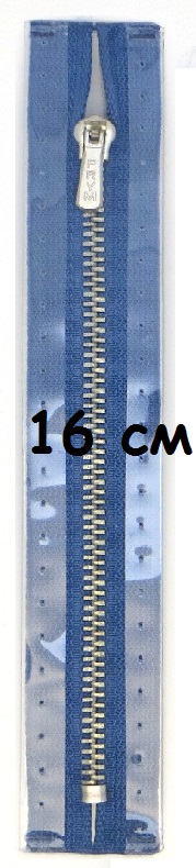 Молнии металлические, неразъемные, цепь серебристая, цвет:235, 16см