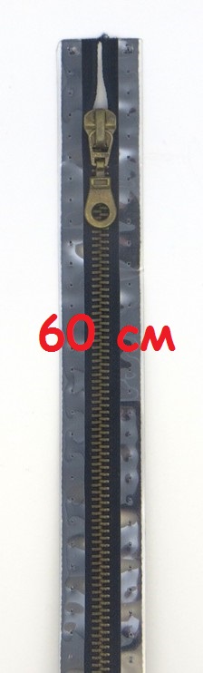 Молнии металлические, разъемные, цепь состаренной латуни, Цвет: 210  60см