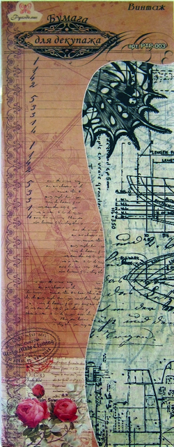 Бумага для декупажа «Рукоделие» PTP-003 Винтаж,  39,5*49,5 см, уп.-6 листов