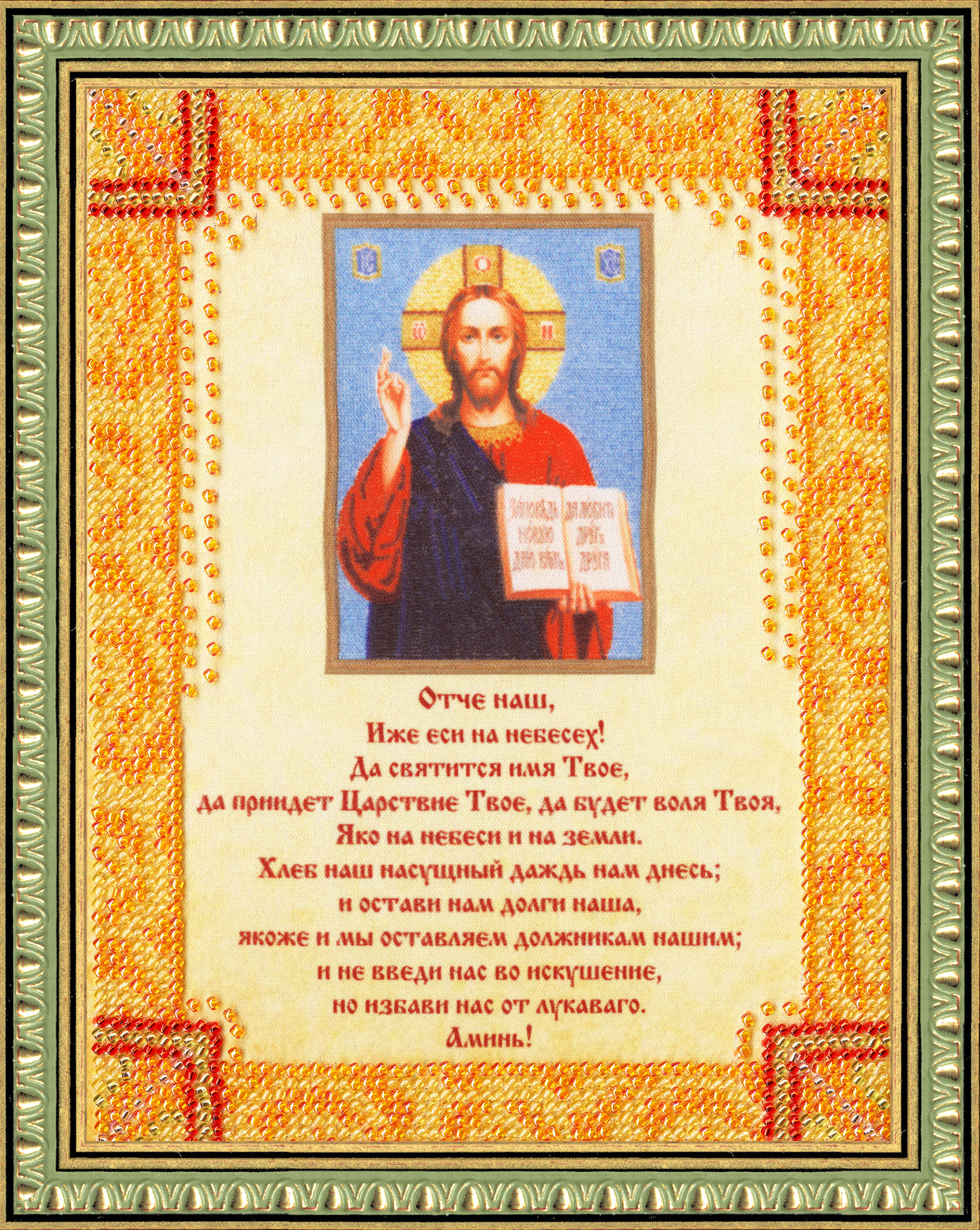 Набор для вышивания «Золотое Руно» РТ-114 Молитва Господу