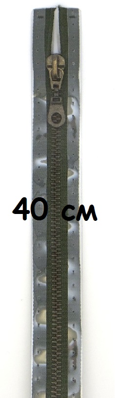 Молнии металлические, разъемные, цепь состаренной латуни, Цвет: 542 40см