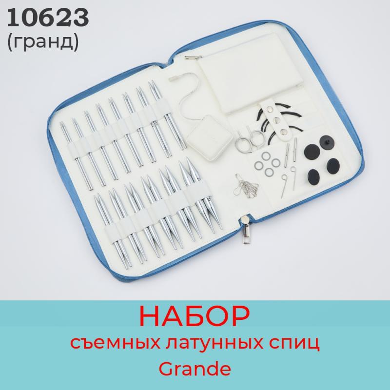 Набор Grande 13 см Nova KnitPro 