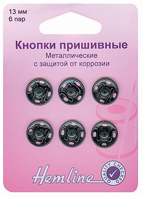 Кнопки пришивные, 6 шт.  13,00 мм