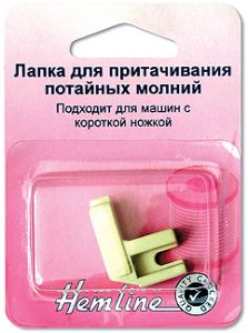 Лапка для притачивания потайной молнии «Hemline» 162 пластик