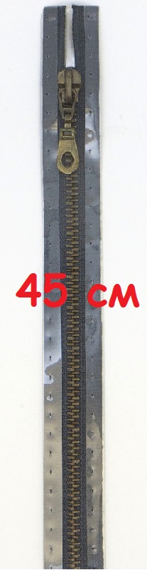 Молнии металлические, разъемные, цепь состаренной латуни, Цвет: 001 45см