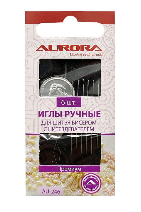 Иглы ручные для шитья бисером с нитевдевателем, №12, AU-246