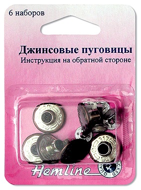 Пуговицы джинсовые "Hemline" 466.B  6 шт. бронза