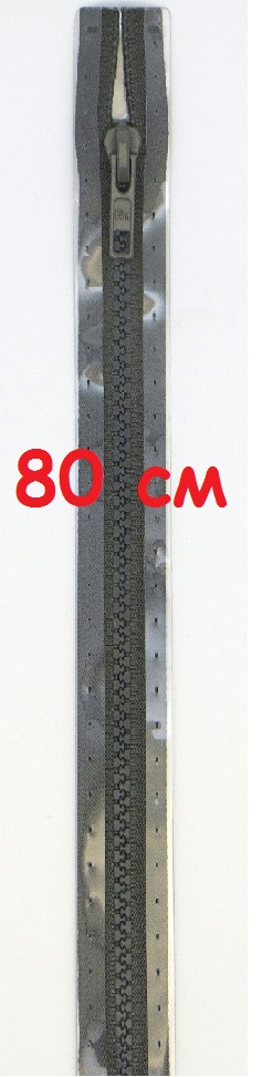 Молнии траковые, разъемные. Цвет: 002 80см