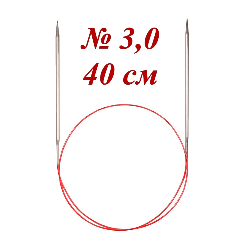 Спицы никелированные круговые с удлиненным кончиком ADDI 775-7,40см №3, 0
