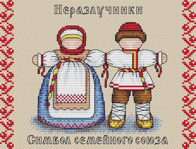 Набор для вышивания «Жар-птица» М-114 Славянский оберег. Неразлучники