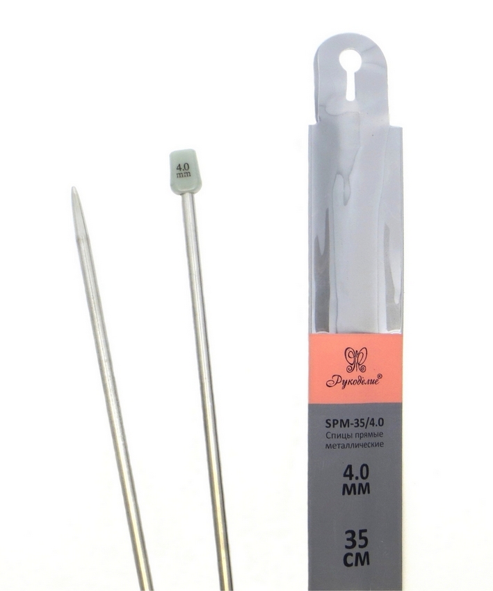 Спицы "Рукоделие" SPM-35/4.0 прямые металл 4,0мм, 35см (2шт.)