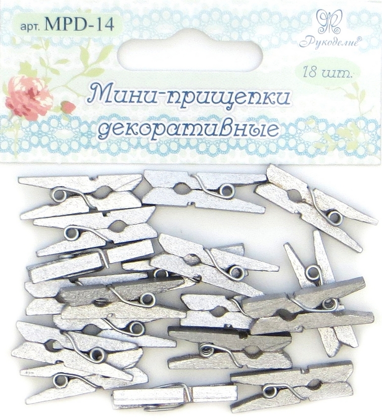 Мини-прищепки декоративные Рукоделие™  18шт (Цвет: серебро)