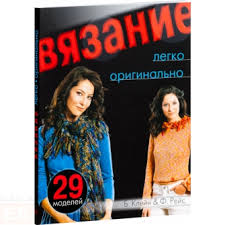 Вязание легко и оригинально