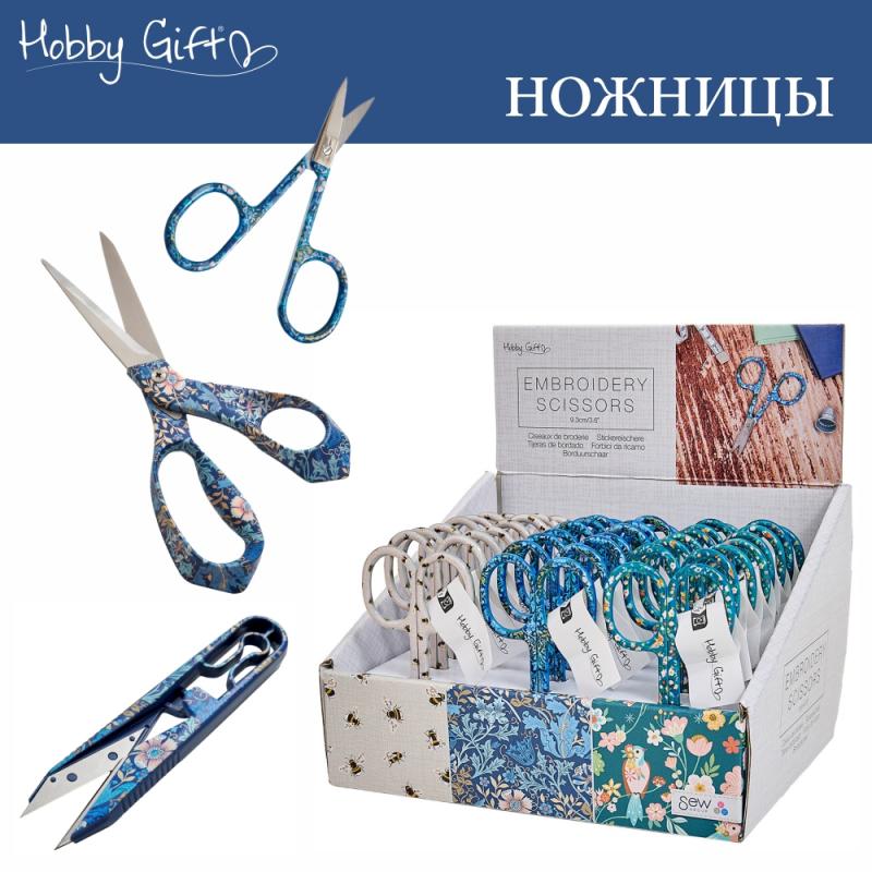 Ножницы Hobby Gift