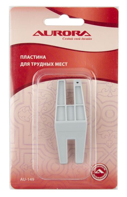 Лапка  AU-149 (Пластина) для трудных мест Aurora