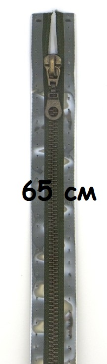 Молнии металлические, разъемные, цепь состаренной латуни, Цвет: 542 65см