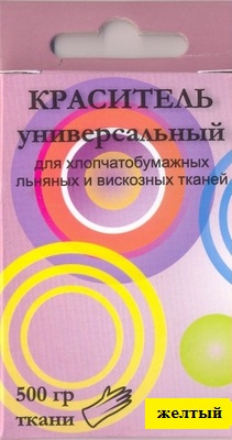 Краситель универсальный для ткани 10 г, жёлтый + перчатки