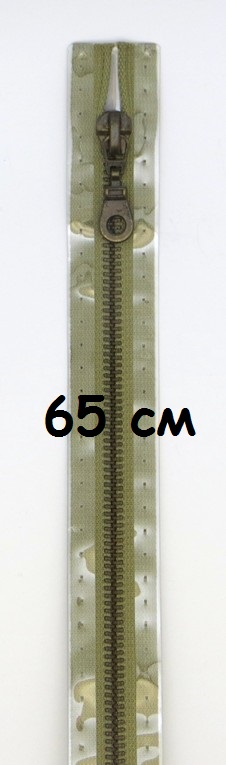 Молнии металлические, разъемные, цепь состаренной латуни, Цвет: 837 65см