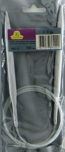 Спицы для вязания круговые«Рукоделие» RSC-8 100см.*8.0мм