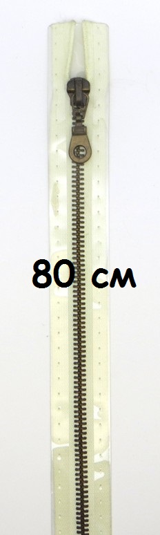 Молнии металлические, разъемные, цепь состаренной латуни, Цвет: 089 80см