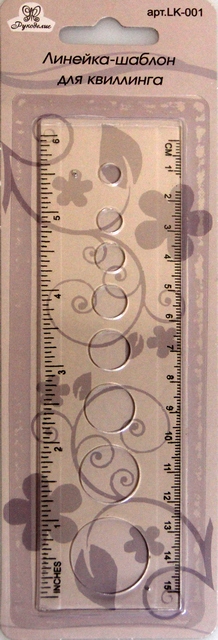 Линейка-шаблон для квиллинга "Рукоделие" LK-001
