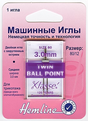 Иглы "Hemline" 111.30 для бытовых швейных машин двойные для трикотажа 3.0/80 Иглы "Hemline" 111.30 для бытовых швейных машин двойные для трикотажа 3.0/80