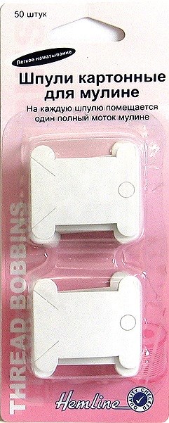 Шпули картонные "Hemline" M3006  для мулине 50 шт. в блистере