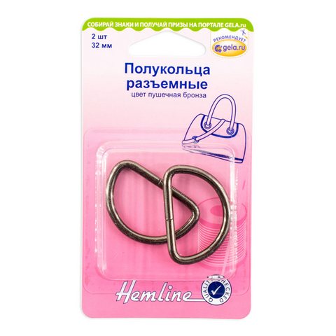 Полукольца разъемные "Hemline" 4516.32.NB  32мм, 2 шт, металл,  пушечная бронза