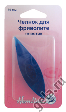 Челночек для фриволите, 80мм пластик,886