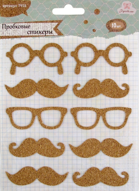 Пробковые стикеры «Рукоделие» 7918 Очки/усы