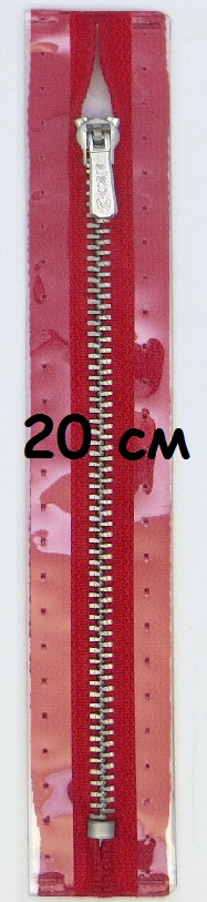 Молнии металлические, неразъемные, цепь серебристая, цвет:722, 20см Молнии металлические, неразъемные, цепь серебристая, цвет:722, 20см