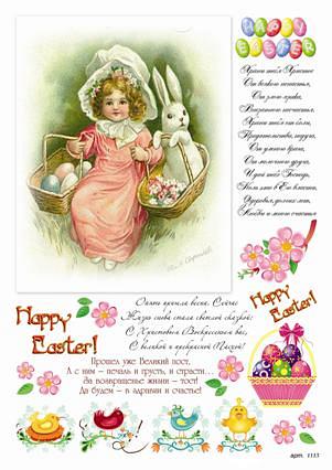 Пленка FREEDECOR с изображениями для темных поверхностей арт.1113