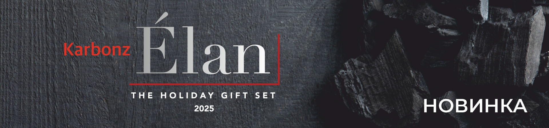 Karbonz Elan