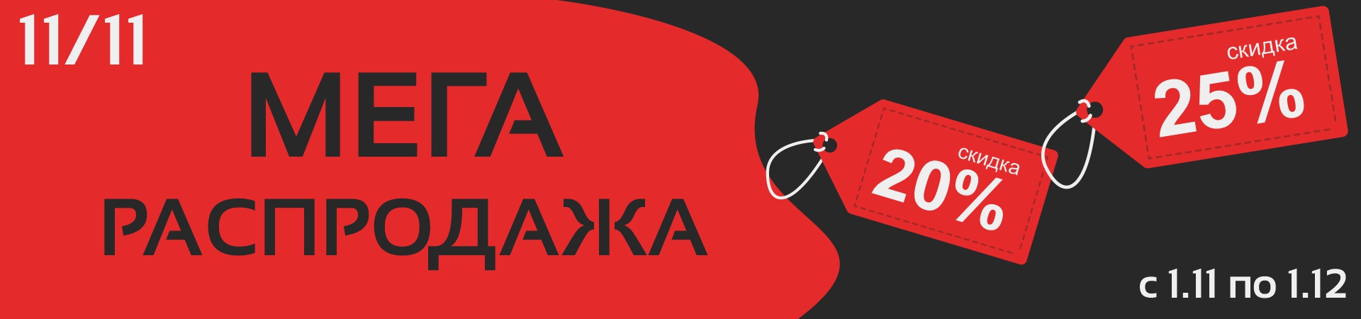 черная пятница