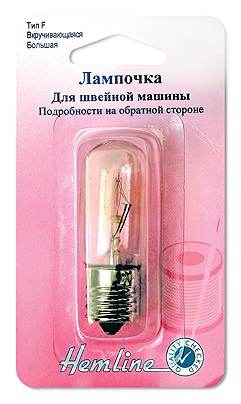 Лампочка "Hemline" 131.L для швейных машин винт, большая