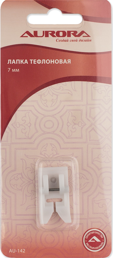 Лапка AU-142 тефлоновая 7мм для работы со сложными тканями