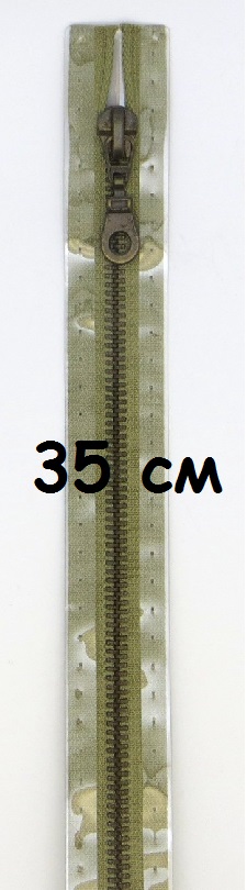 Молнии металлические, разъемные, цепь состаренной латуни, Цвет: 837 35см