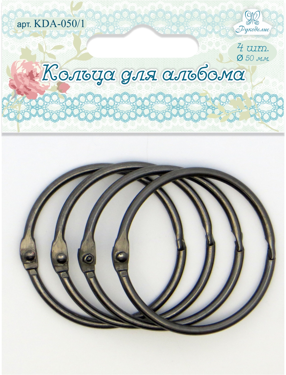Кольца для альбома KDA-050/1 "Рукоделие" Ø50мм (цвет: металлик), 4шт.